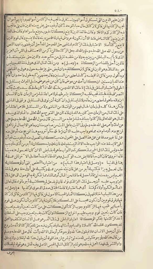 futmak.com - Page 580 - from part One of the first Boulaq edition